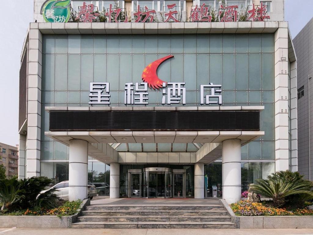 Hotel Starway Chongming South Gate Wharf 3*